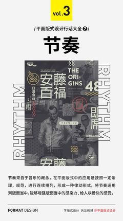 設(shè)計(jì)師必修課 掌握這些平面版式設(shè)計(jì)行話，溝通效率翻倍