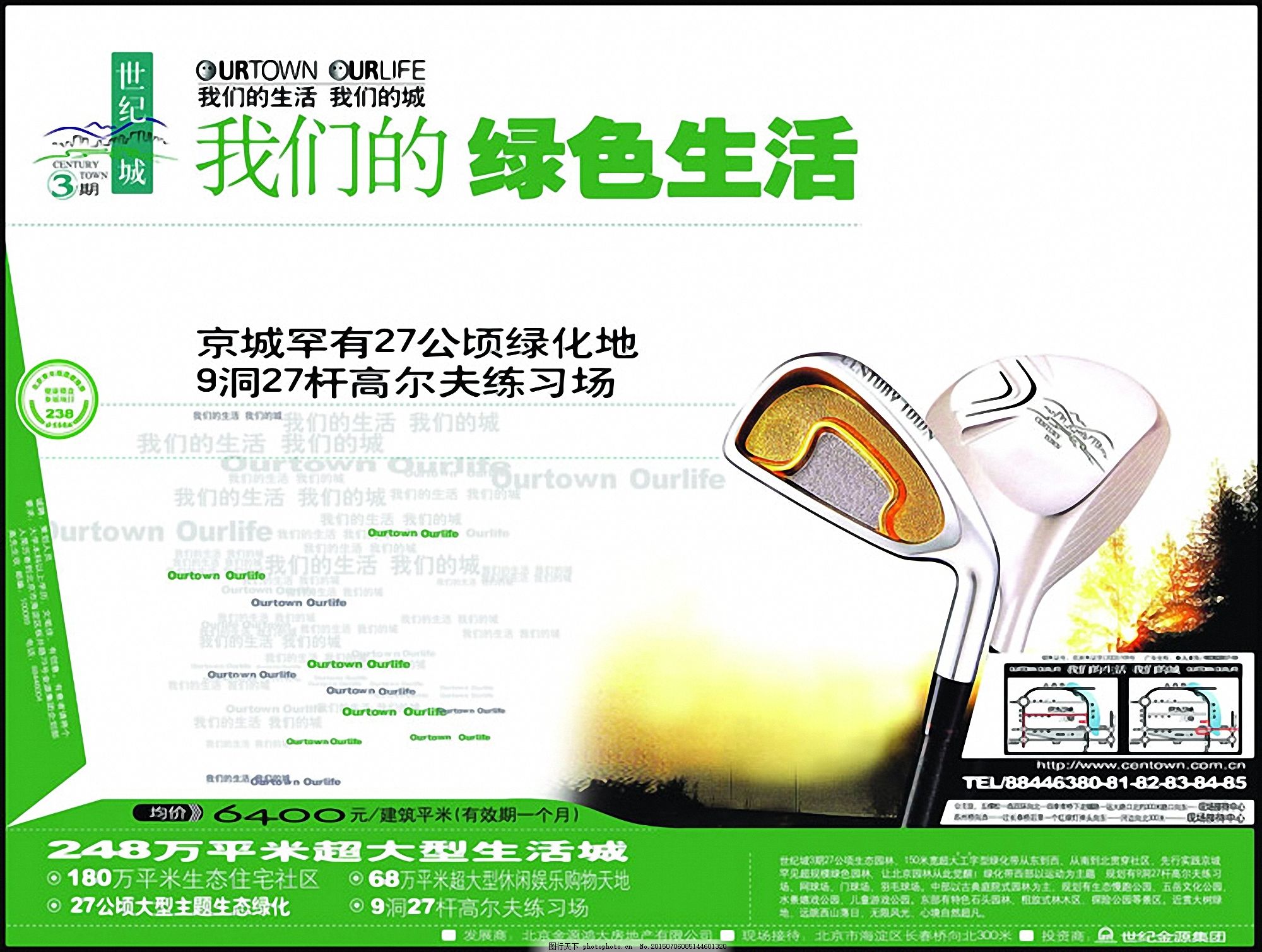 房地產(chǎn)廣告設(shè)計(jì)中的版面編排技巧 打造迷人的報(bào)刊視覺劇場